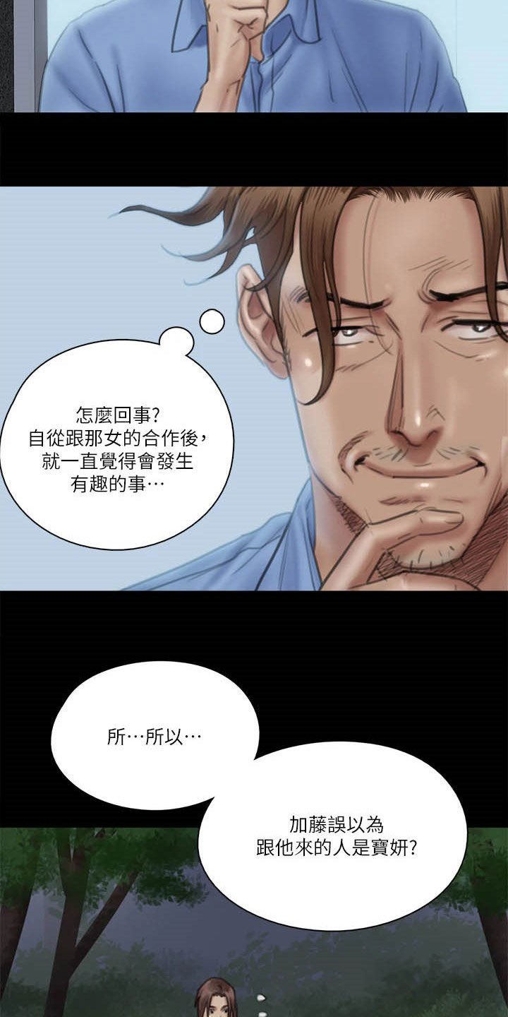 第56章：撞见