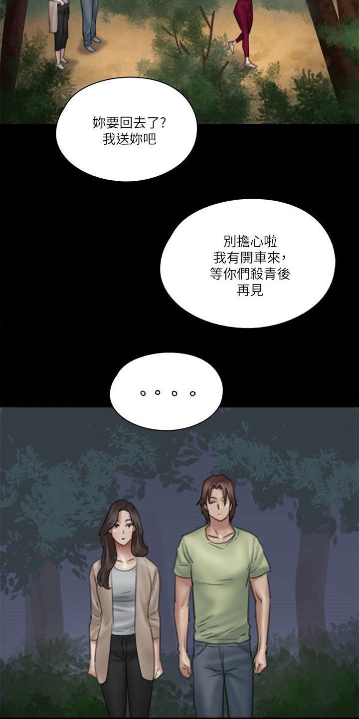 第56章：撞见