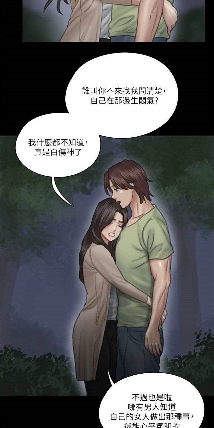 第56章：撞见