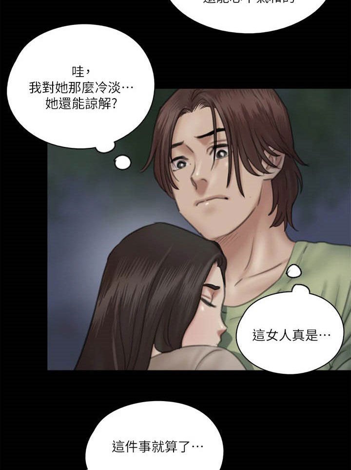 第56章：撞见
