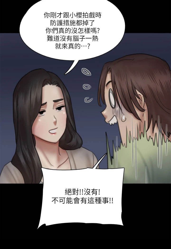 第56章：撞见
