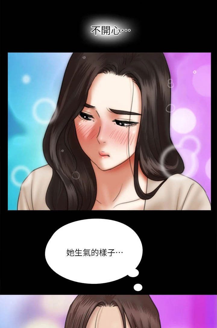 第56章：撞见