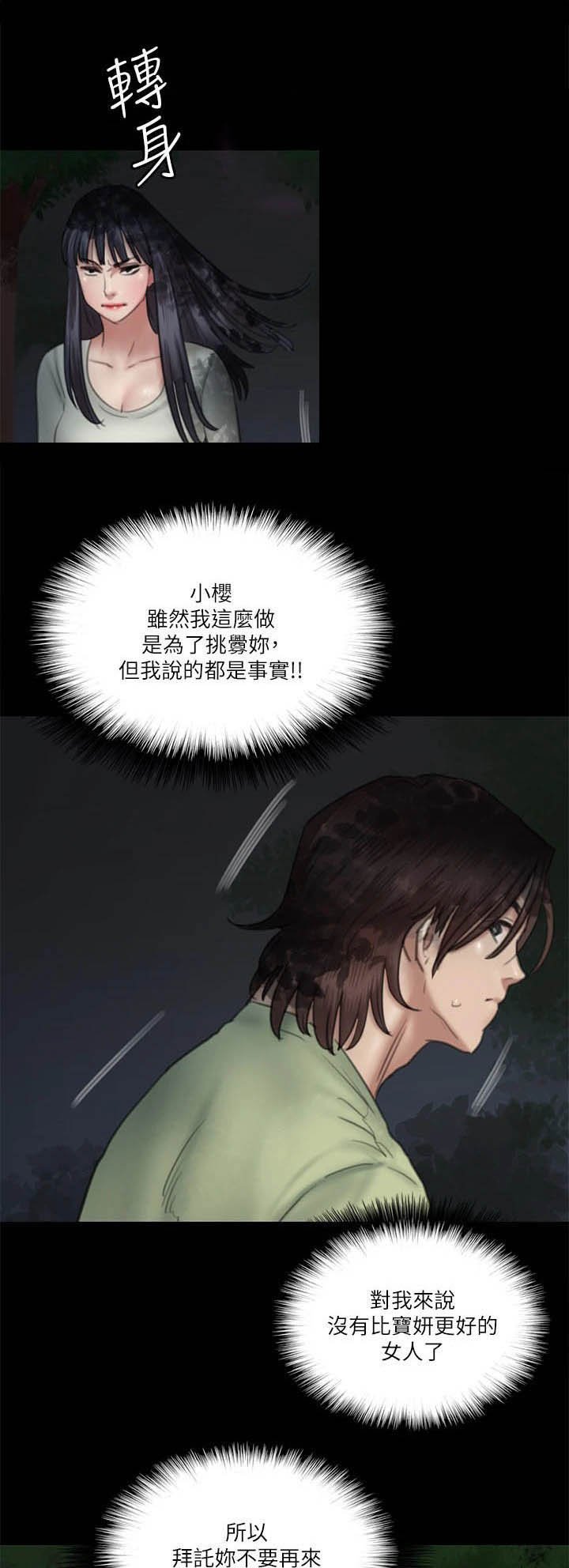 第57章：加戏