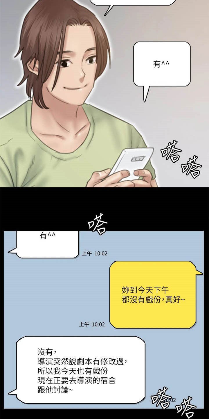 第57章：加戏