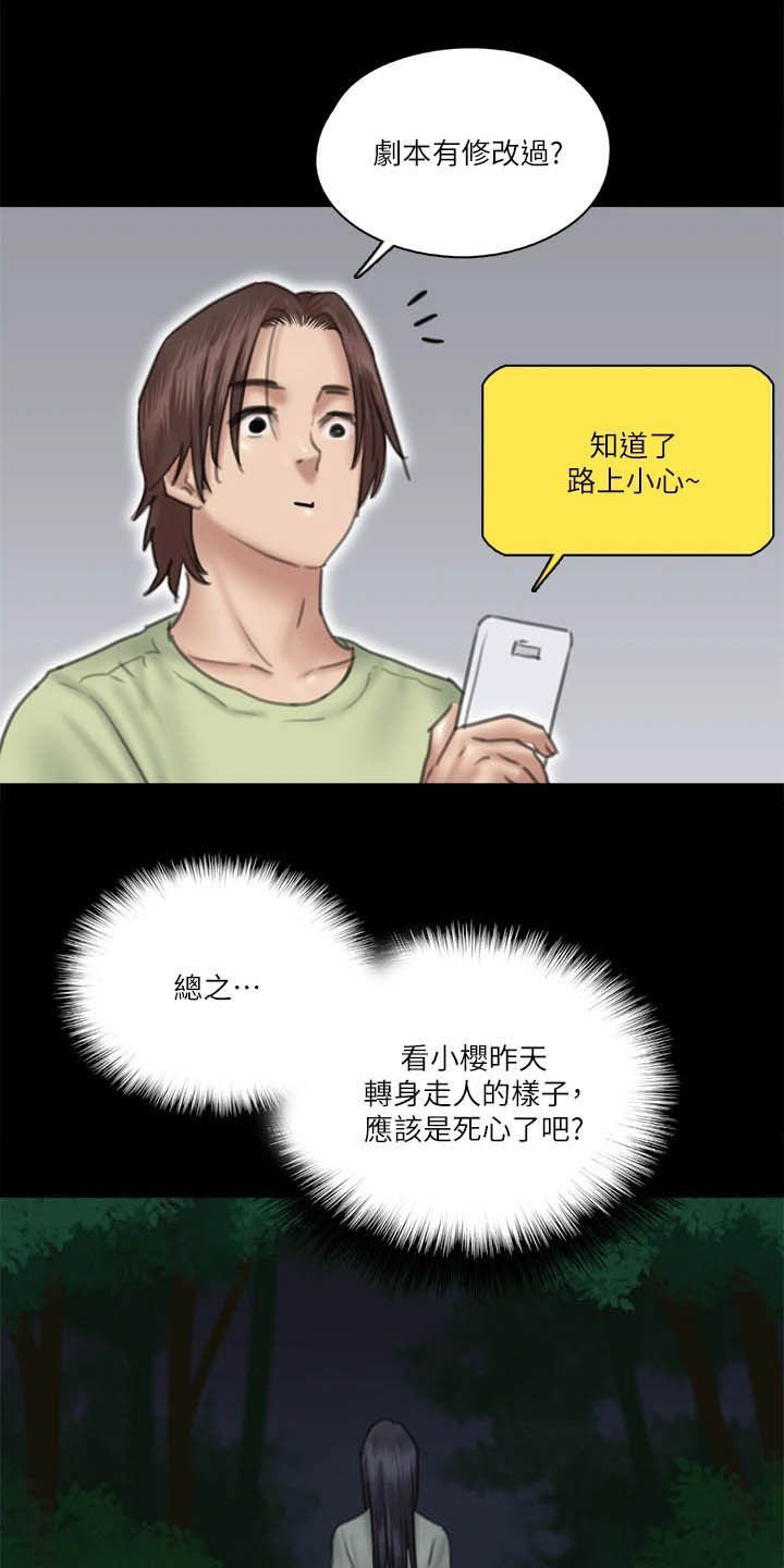 第57章：加戏