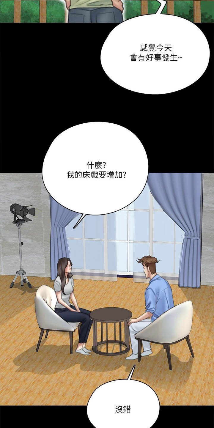 第57章：加戏
