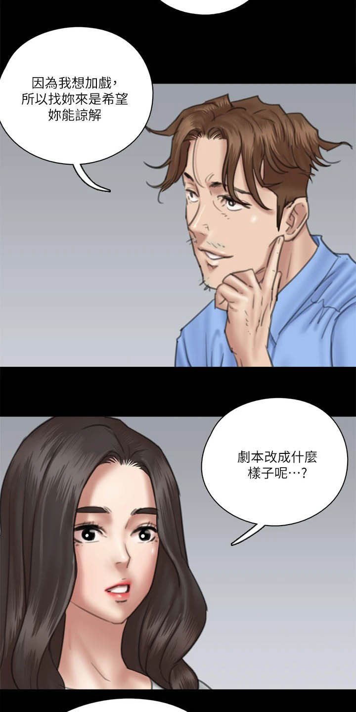 第57章：加戏