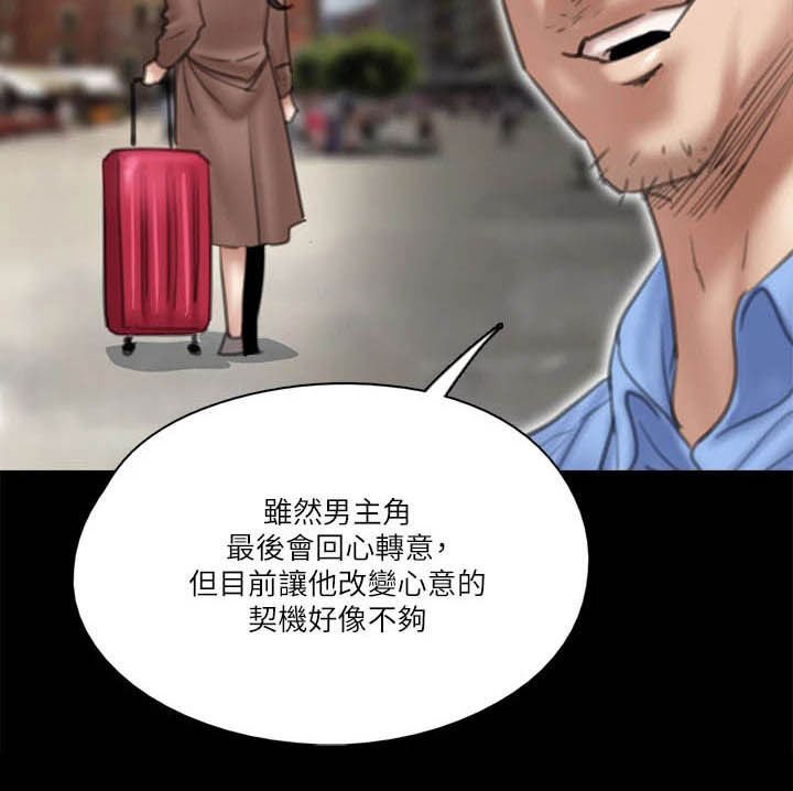 第57章：加戏