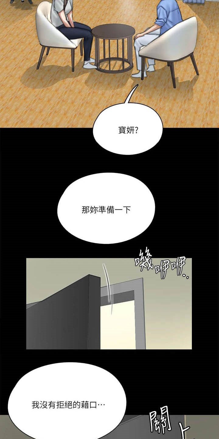 第58章：旁观