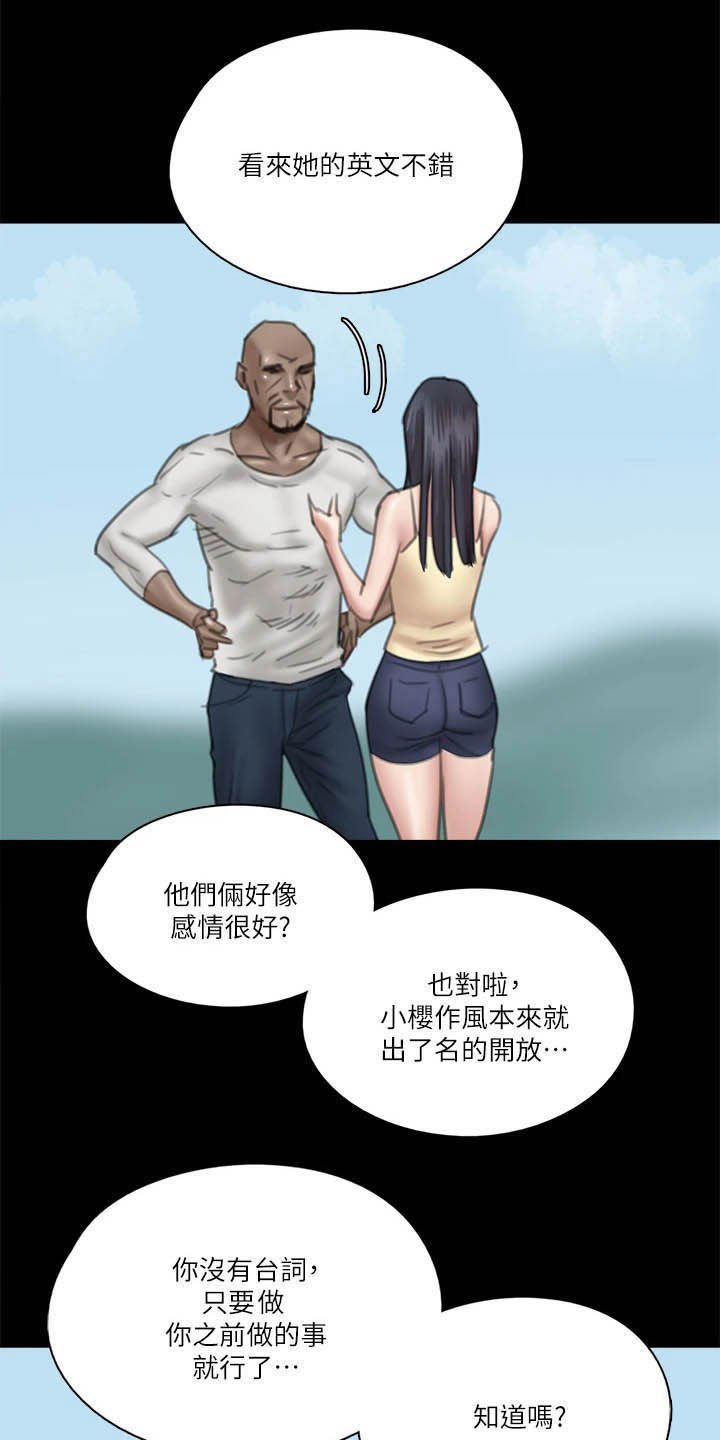 第58章：旁观