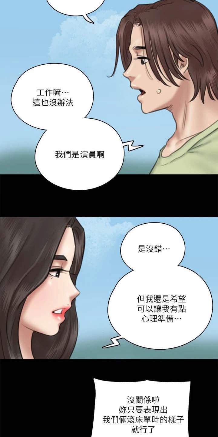 第59章：融入情绪