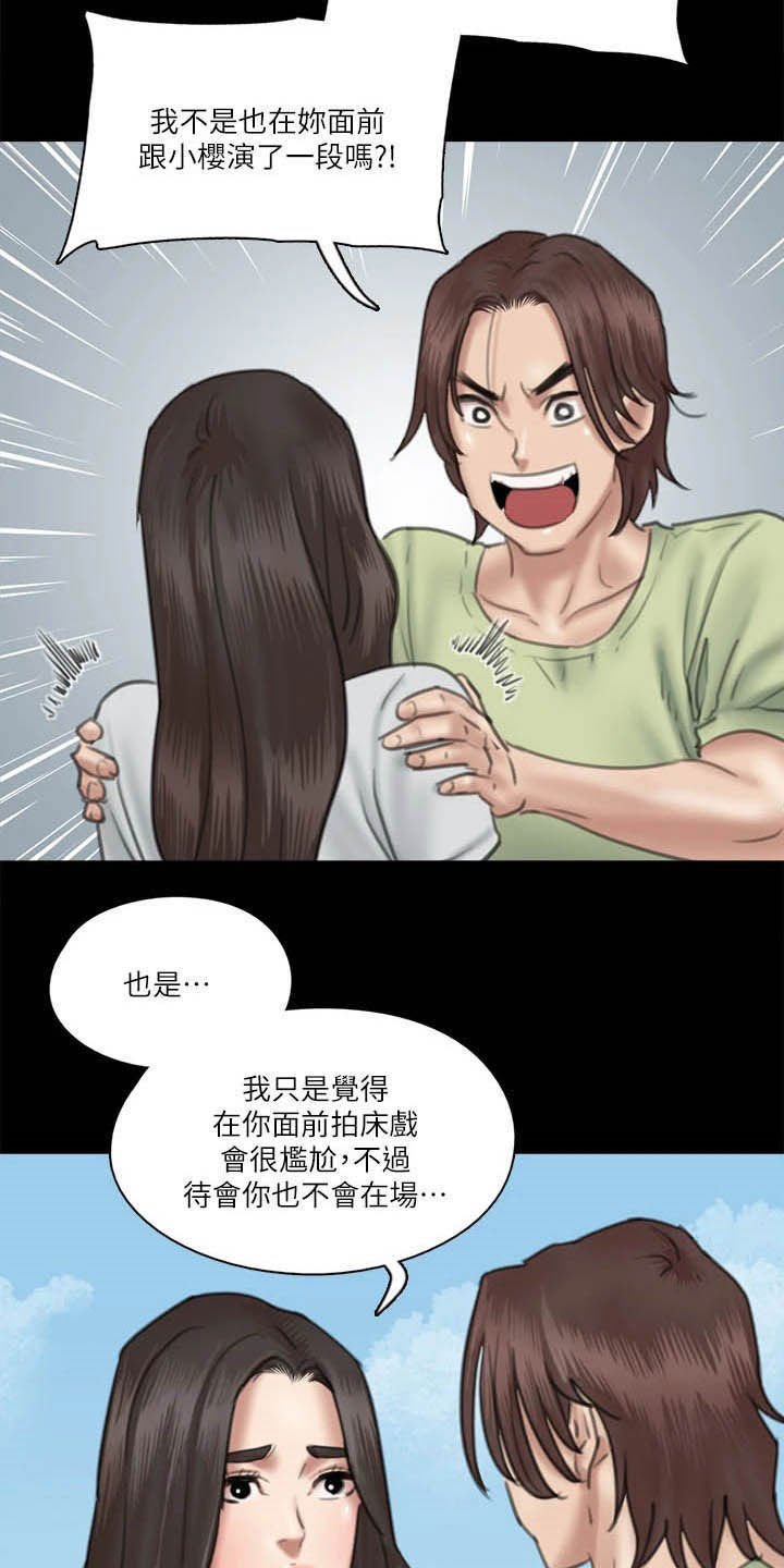 第59章：融入情绪
