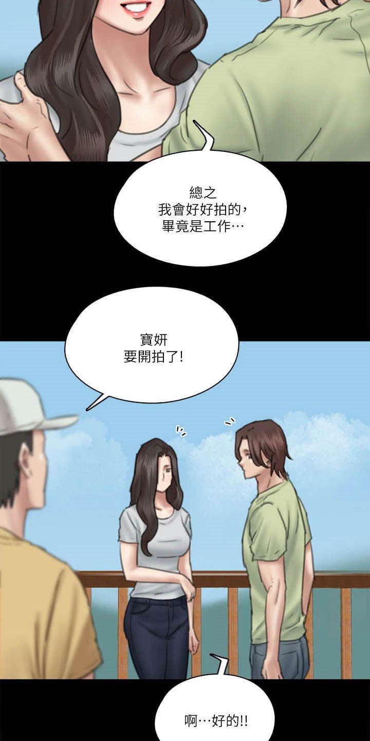 第59章：融入情绪