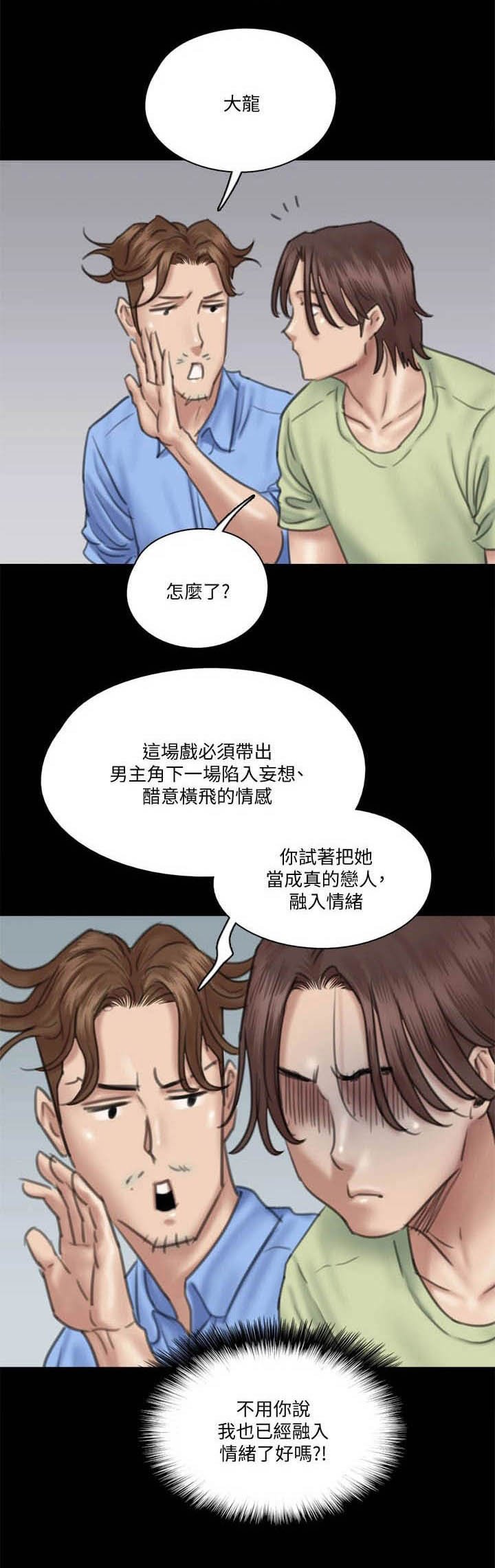 第60章：导演的咆哮