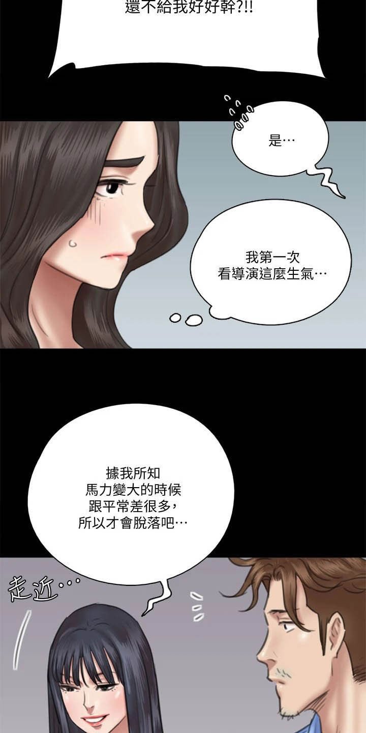 第60章：导演的咆哮