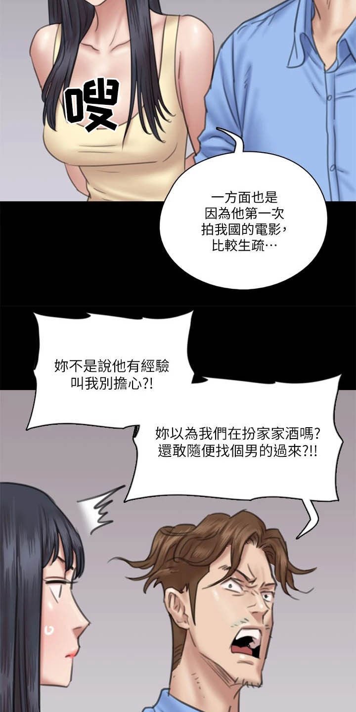 第60章：导演的咆哮