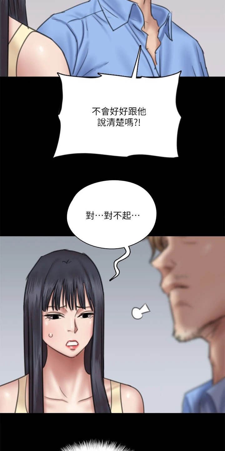第60章：导演的咆哮