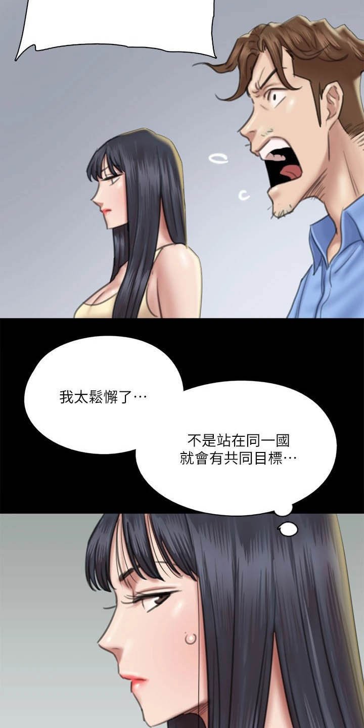第60章：导演的咆哮