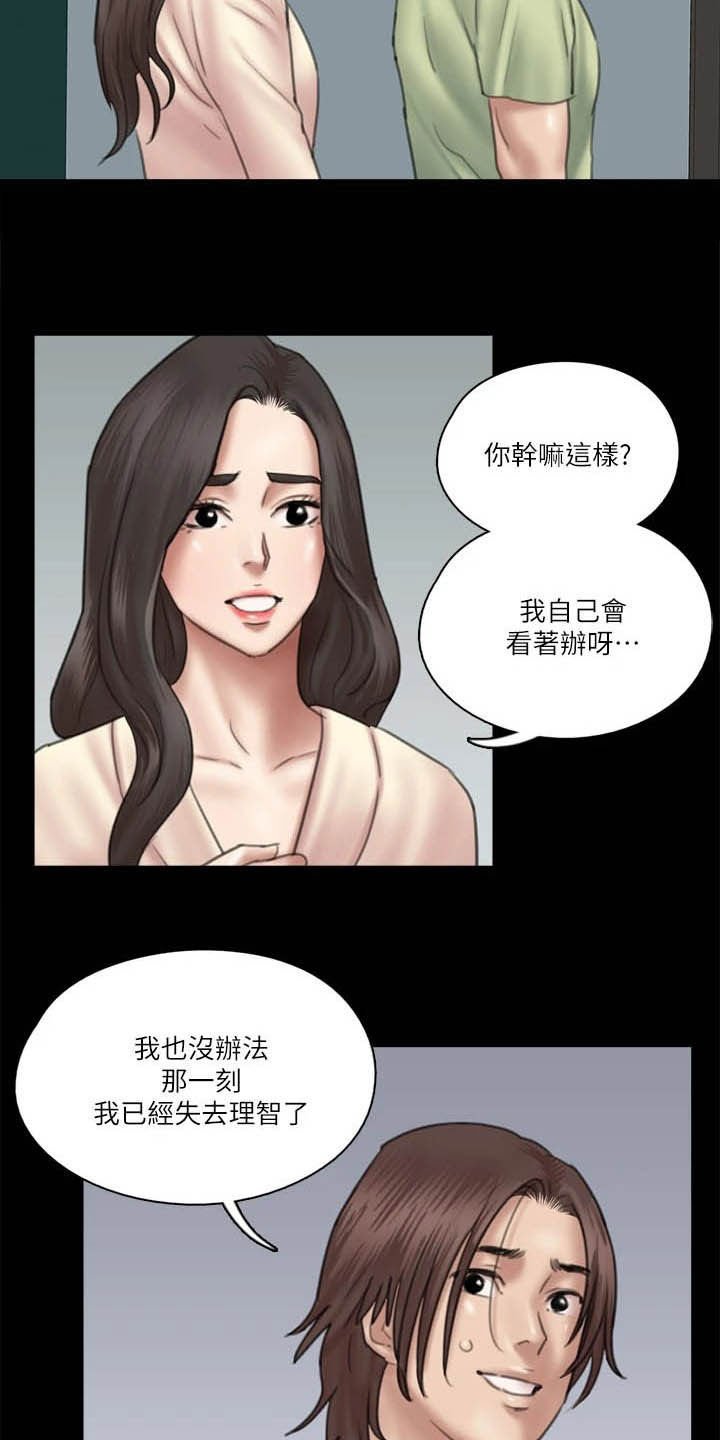 第62章：自食其果