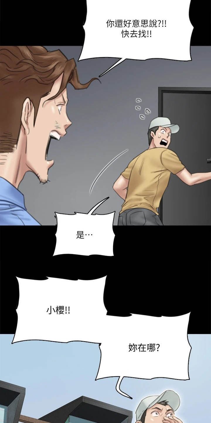 第62章：自食其果