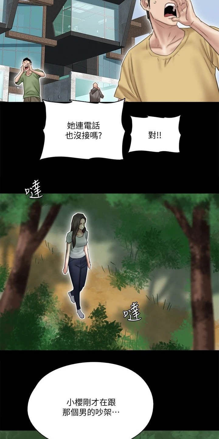 第62章：自食其果