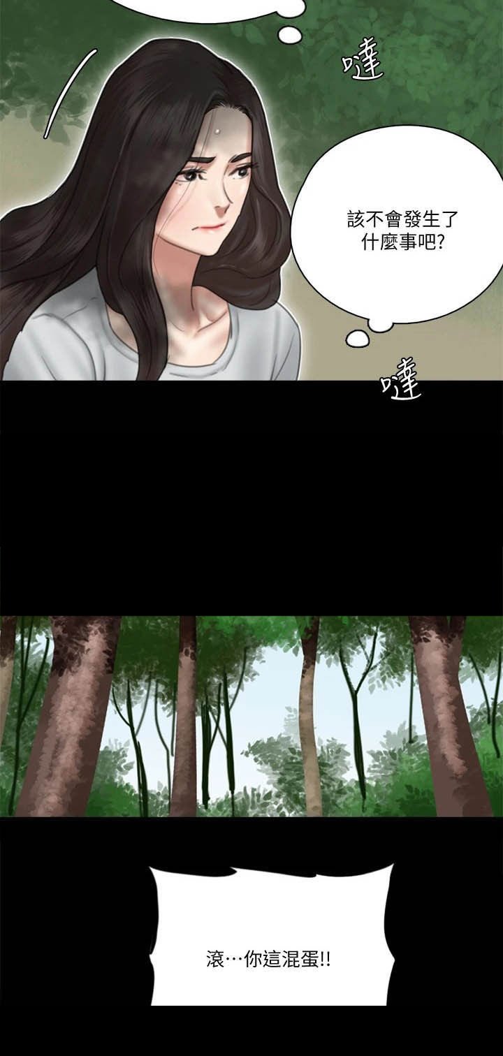 第62章：自食其果