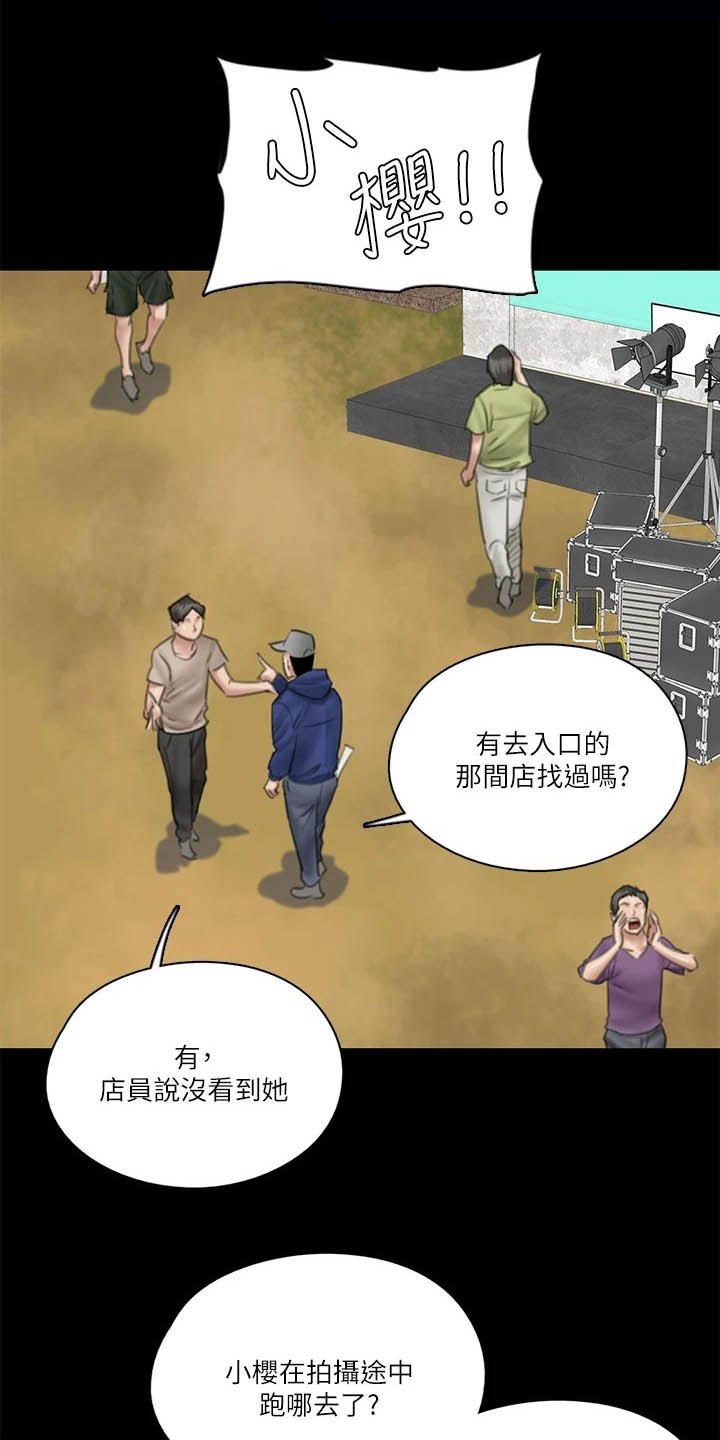 第63章：羊入虎口