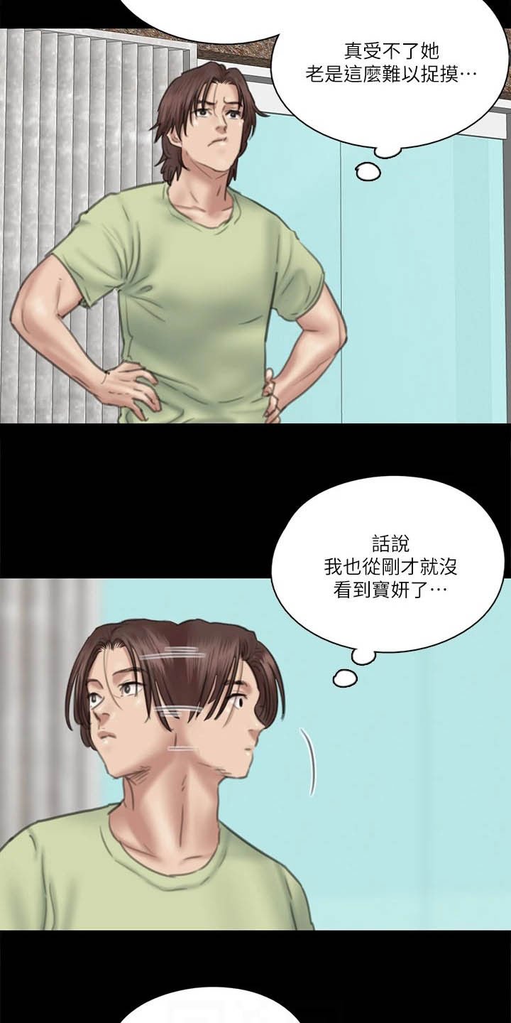 第63章：羊入虎口