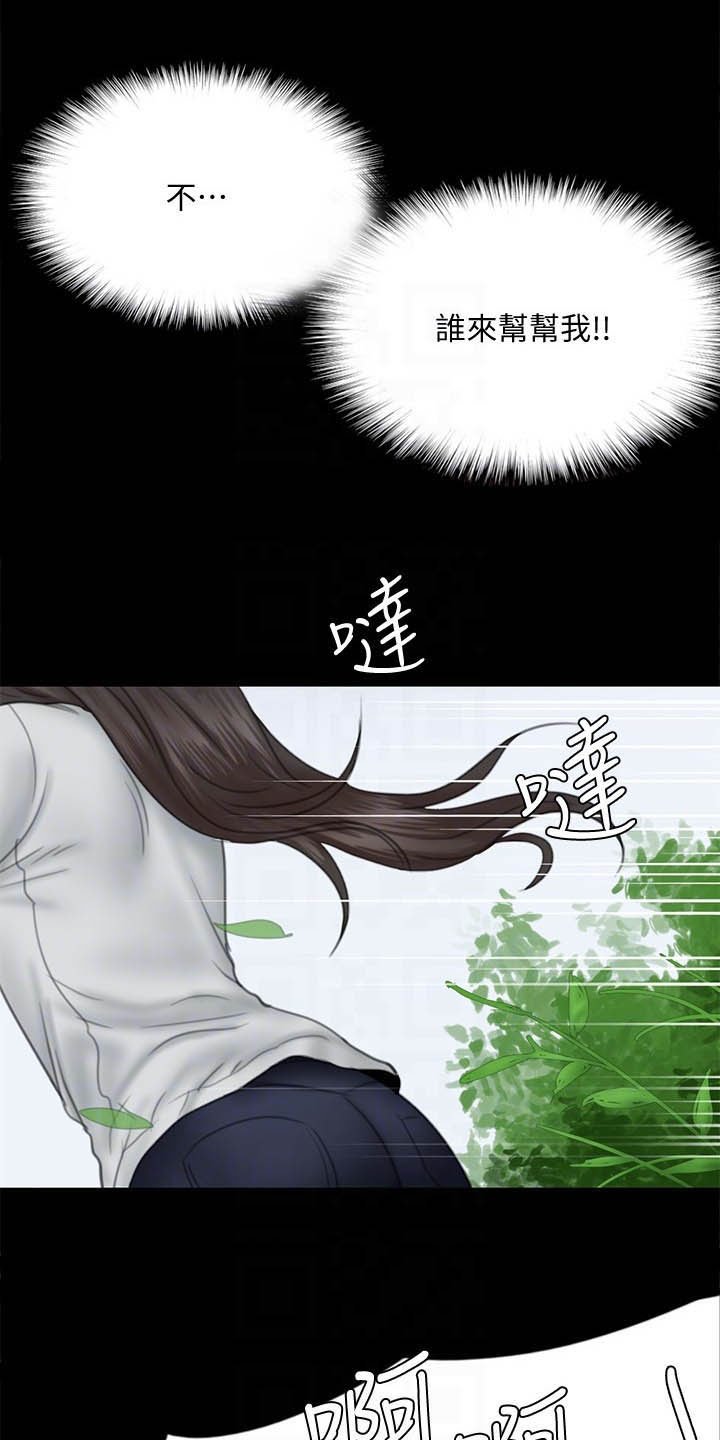 第63章：羊入虎口