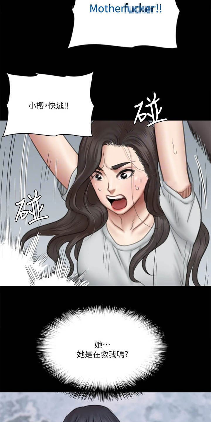 第63章：羊入虎口