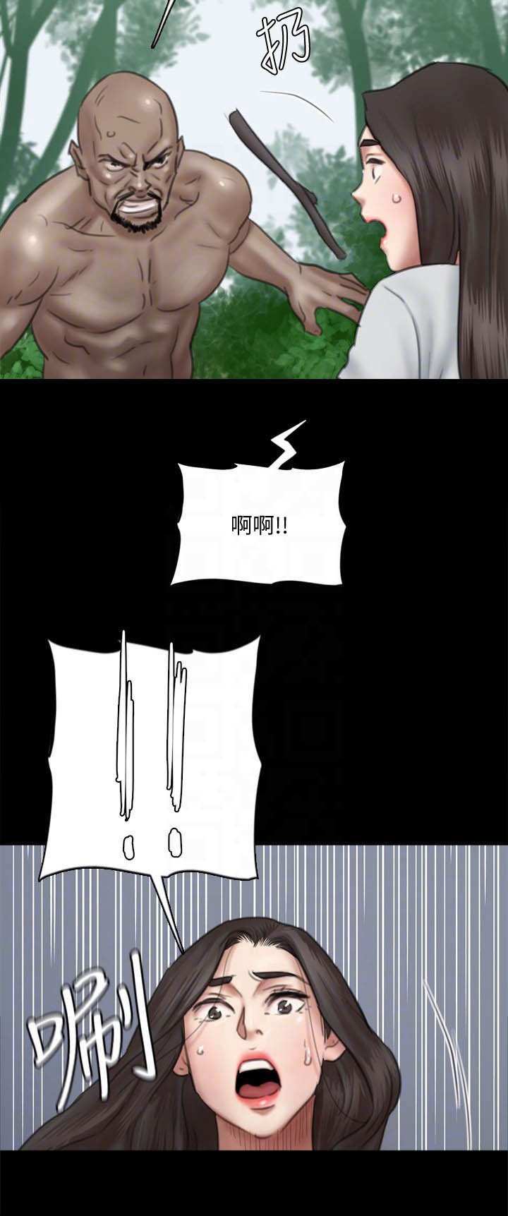 第63章：羊入虎口