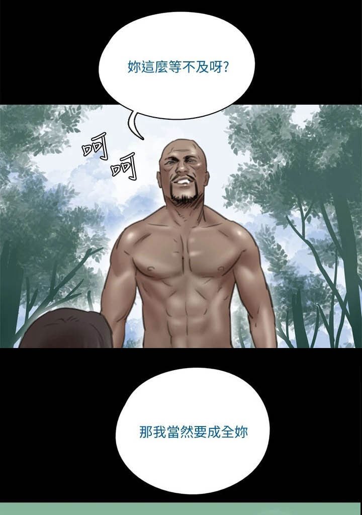 第63章：羊入虎口