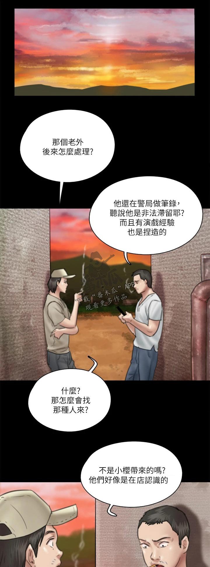 第66章：导演