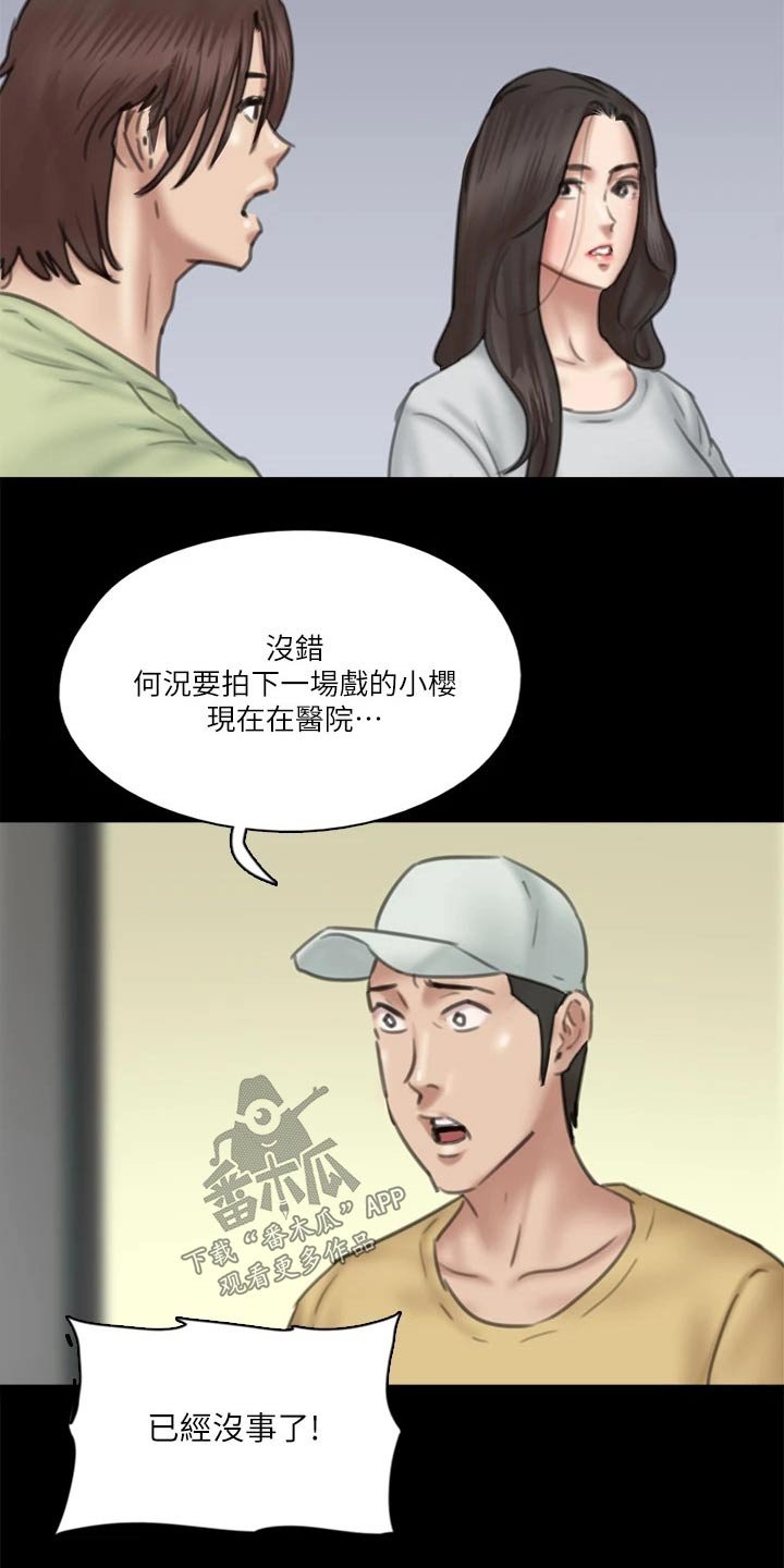 第66章：导演