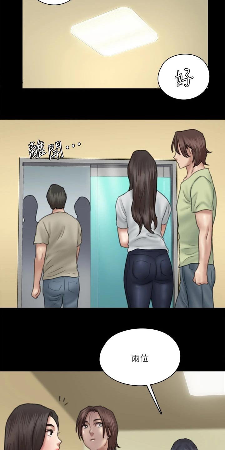 第66章：导演