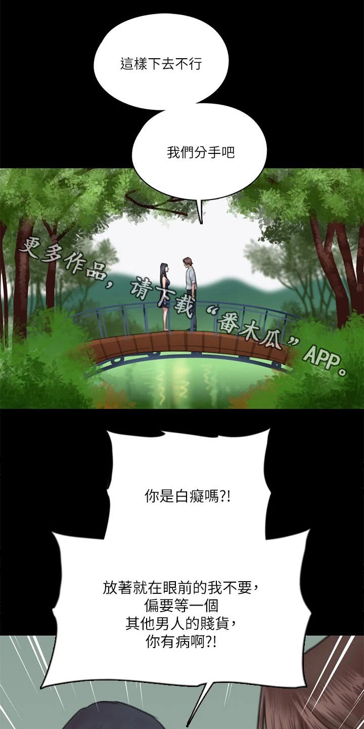 第67章：感动