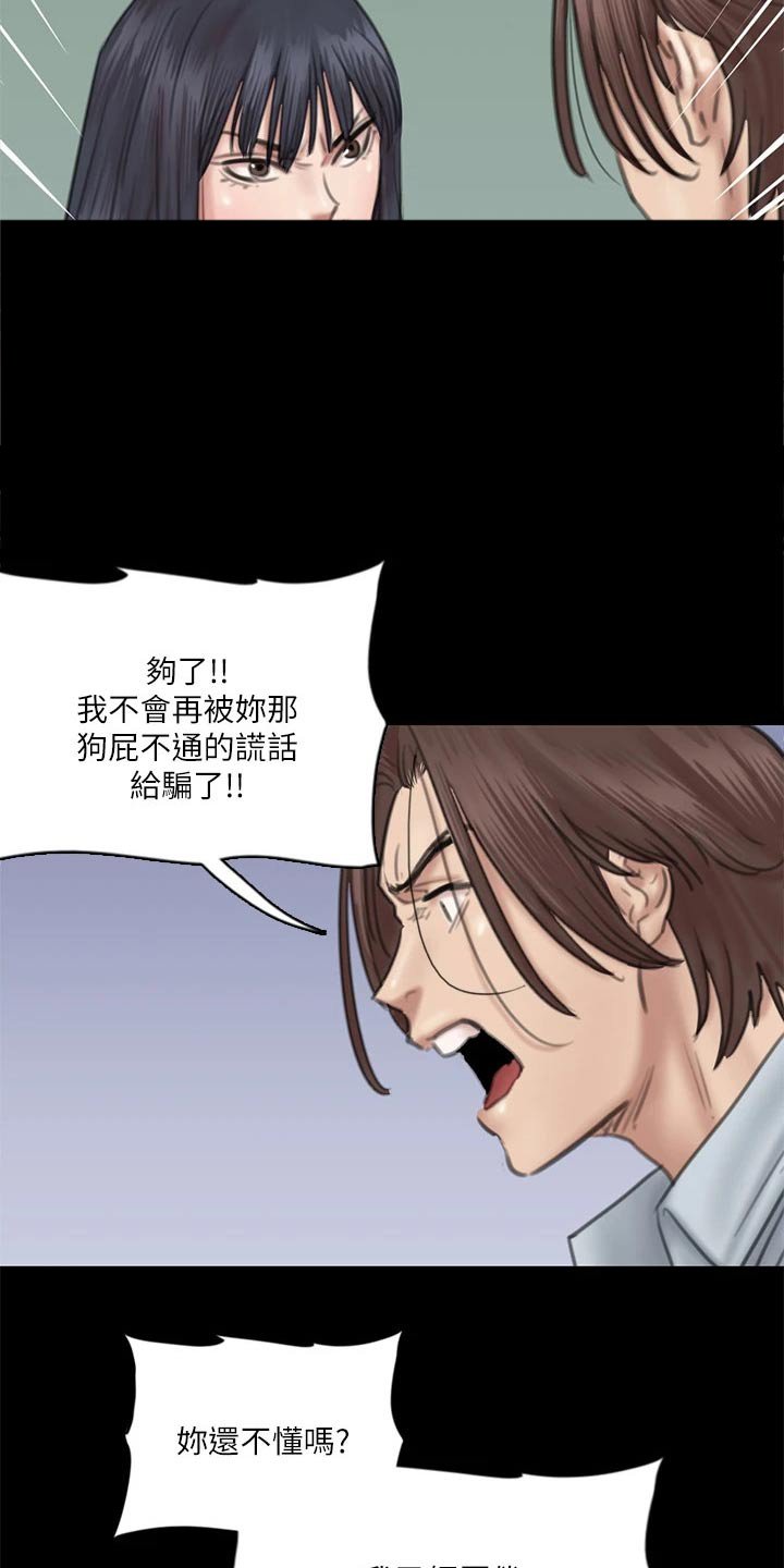 第67章：感动