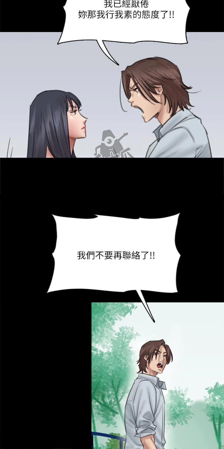 第67章：感动