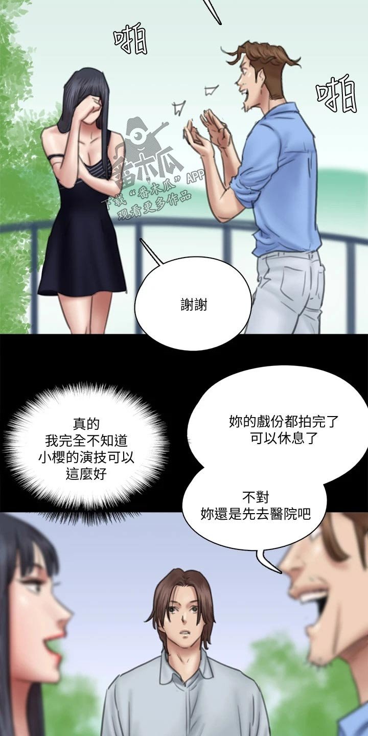 第67章：感动