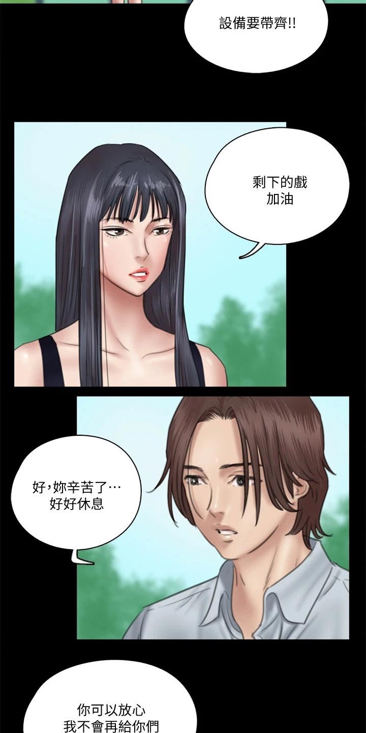 第67章：感动