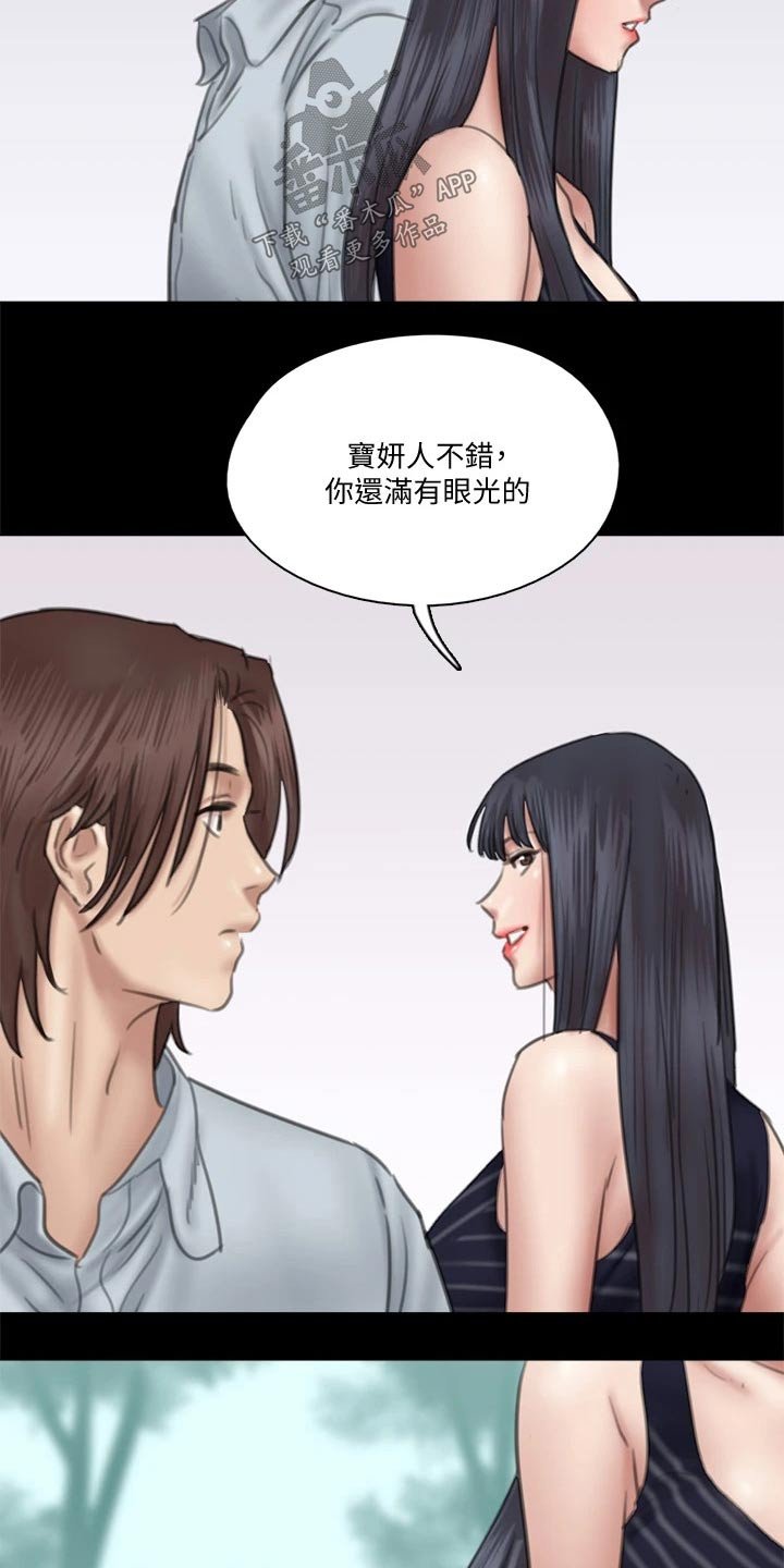 第67章：感动