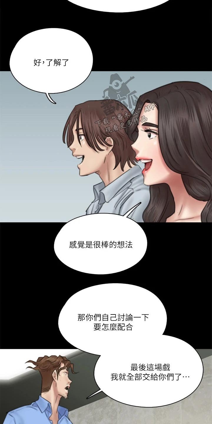 第67章：感动