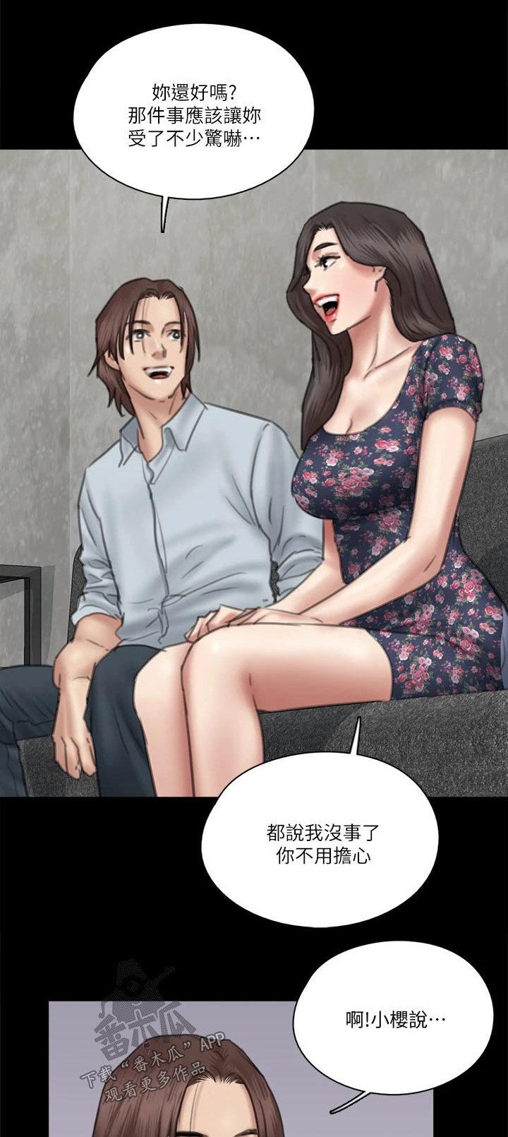 第68章：接触