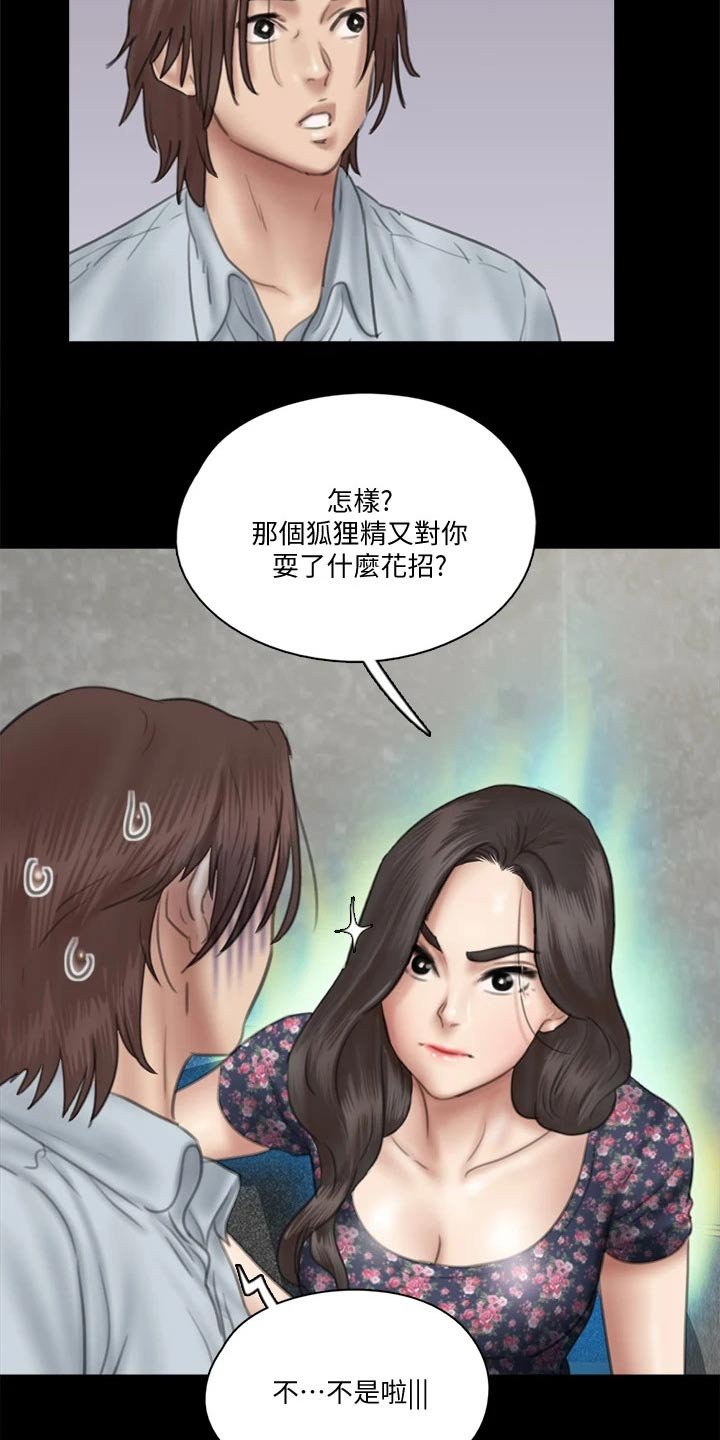 第68章：接触