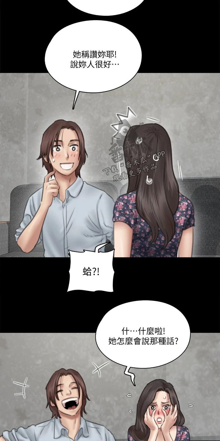 第68章：接触