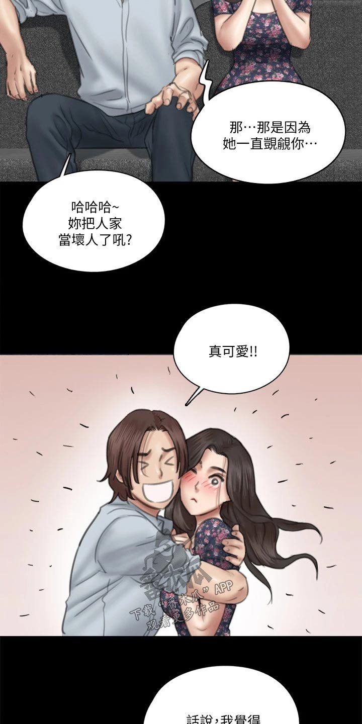 第68章：接触
