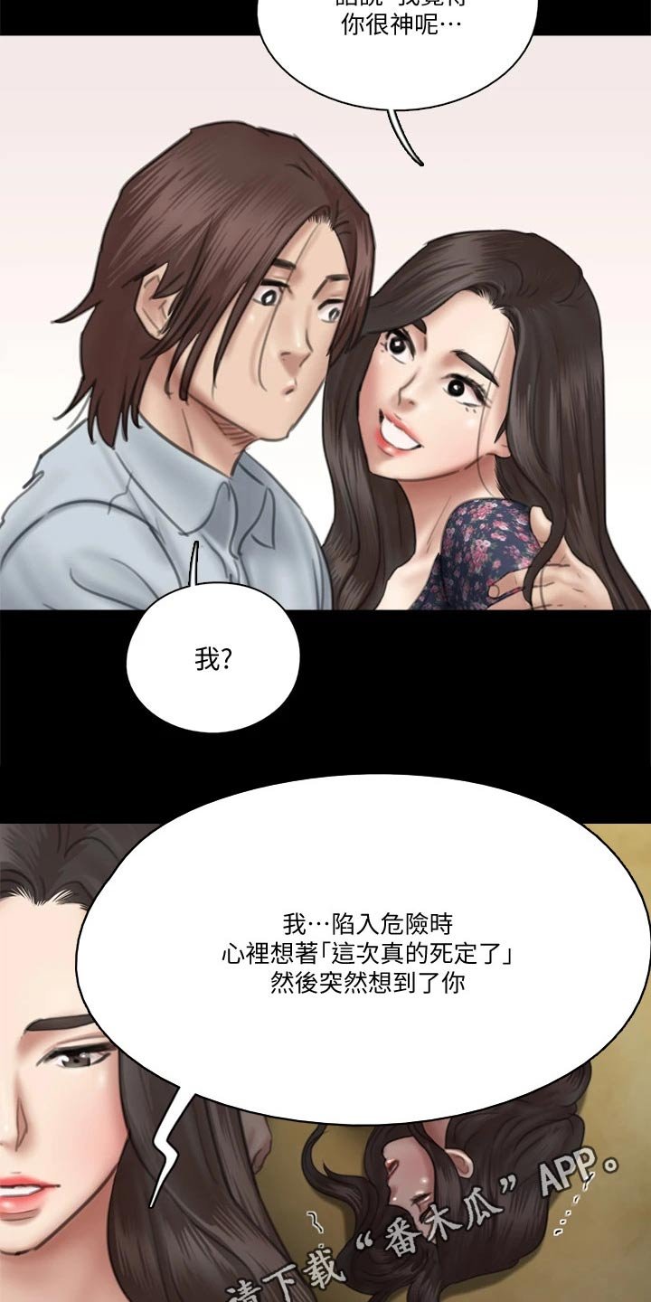 第68章：接触