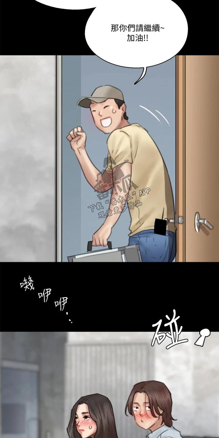 第68章：接触