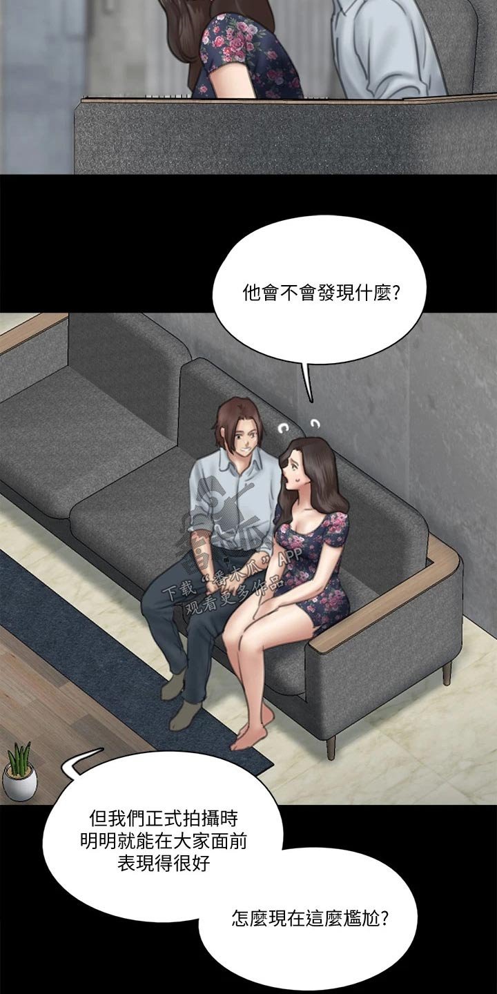 第68章：接触