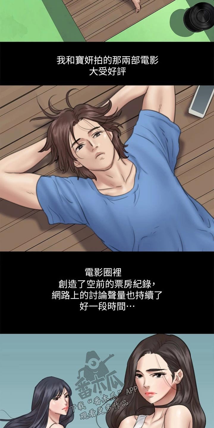 第69章：采访